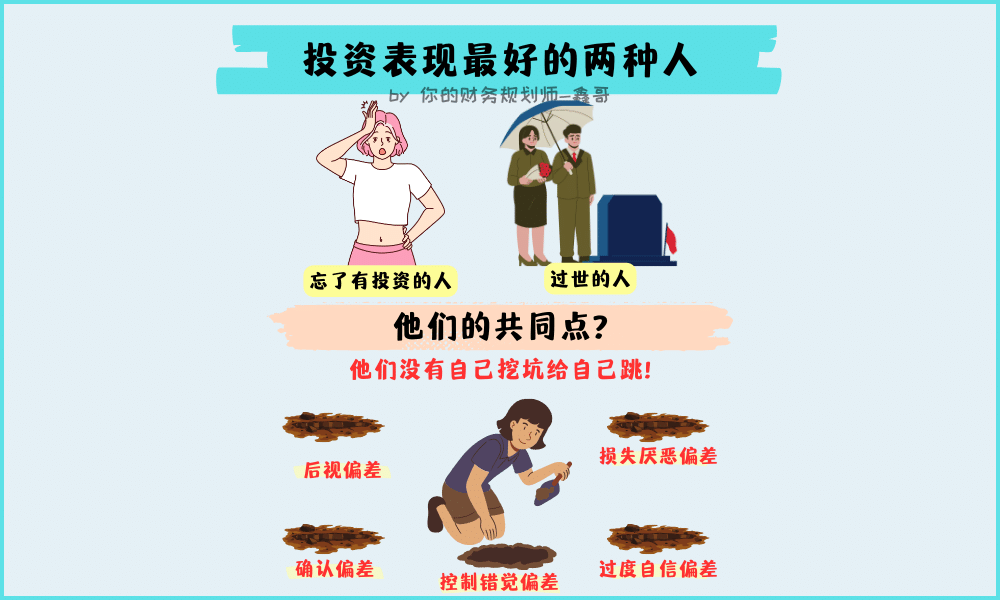 two-types-of-investors-earn-the-most