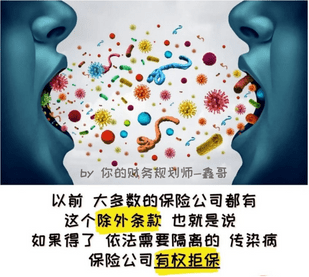 Communicable-Disease-exclusion