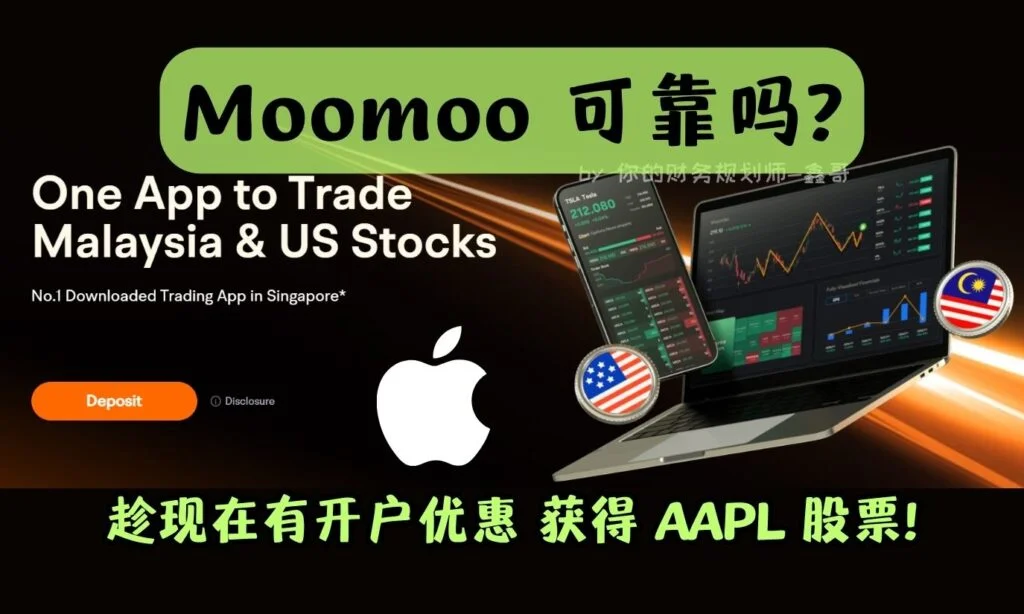 5个用Moomoo的理由