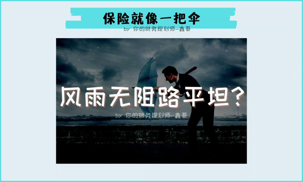 花多少钱在保险才是对的?